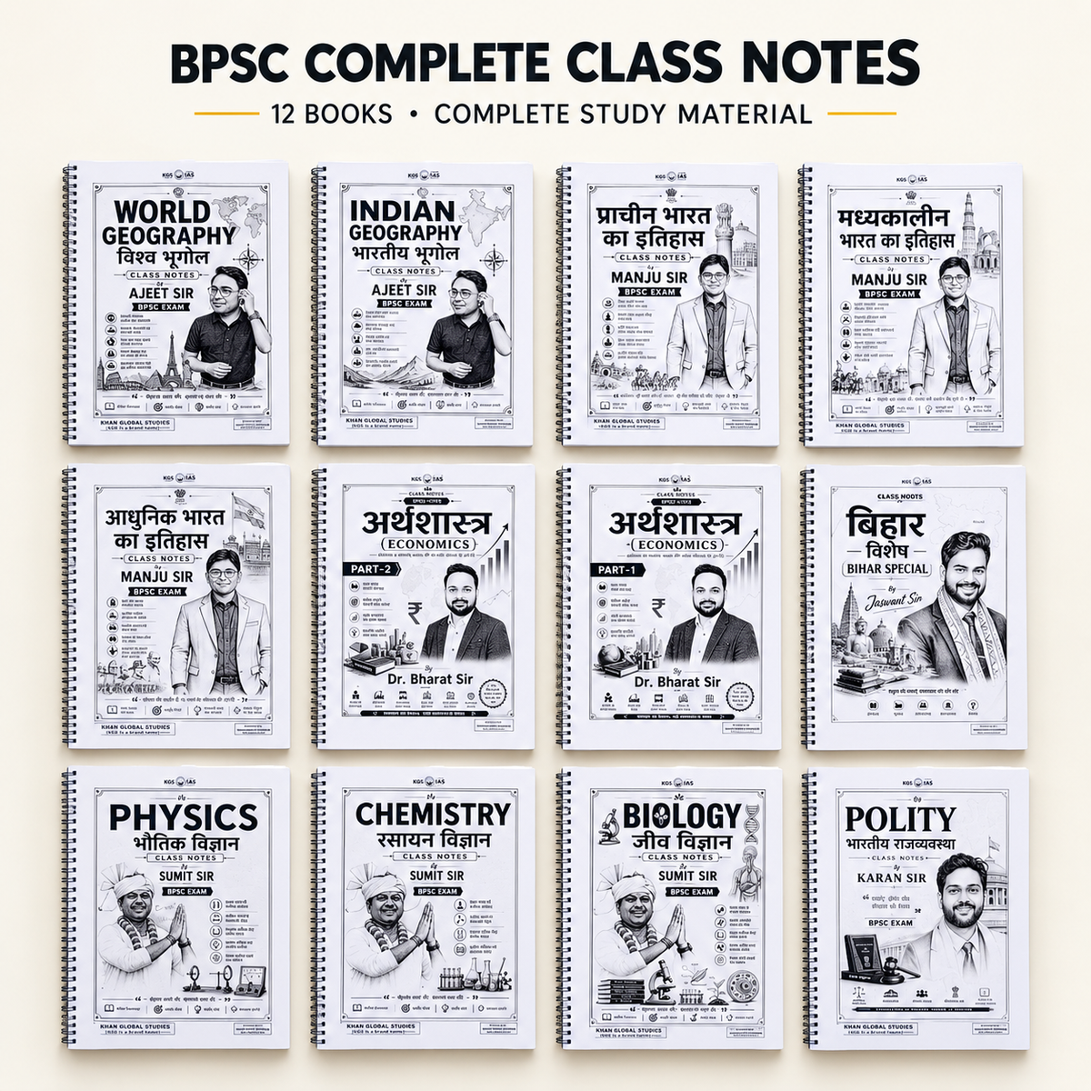 BPSC Complete Class Notes – 12 Books Set | 3,014+ Pages | Complete BPSC Study Material