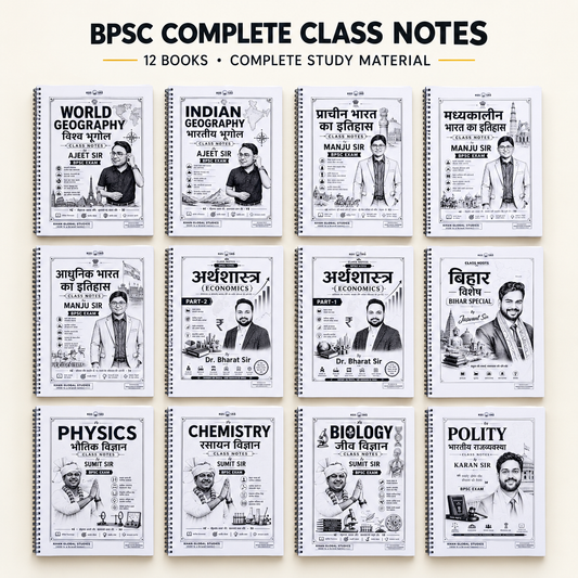 BPSC Complete Class Notes – 12 Books Set | 3,014+ Pages | Complete BPSC Study Material