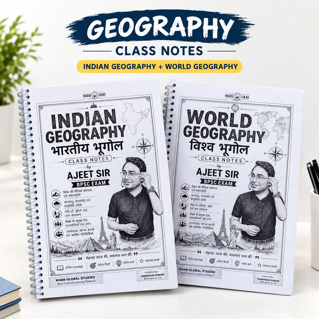 BPSC Geography Class Notes Combo | Indian Geography + World Geography by Ajeet Sir | BPSC Exam Notes