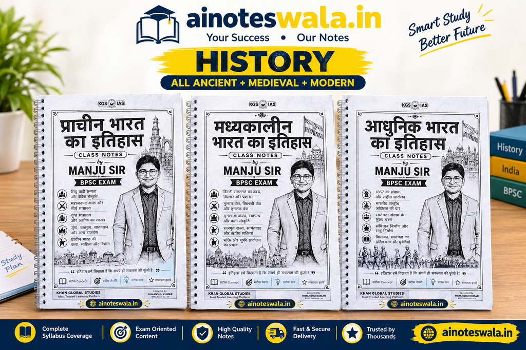 BPSC History Class Notes Combo | Ancient + Medieval + Modern Indian History by Manju Sir | BPSC Exam Notes