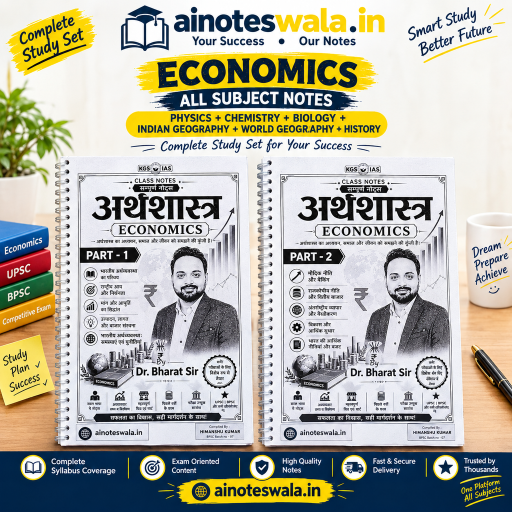 BPSC Economics Class Notes Combo | Economics Part 1 + Part 2 by Dr. Bharat Sir | Complete BPSC Exam Notes