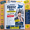 Bihar Special Class Notes by Jaswant Sir | बिहार विशेष | BPSC Exam | Complete Bihar Notes