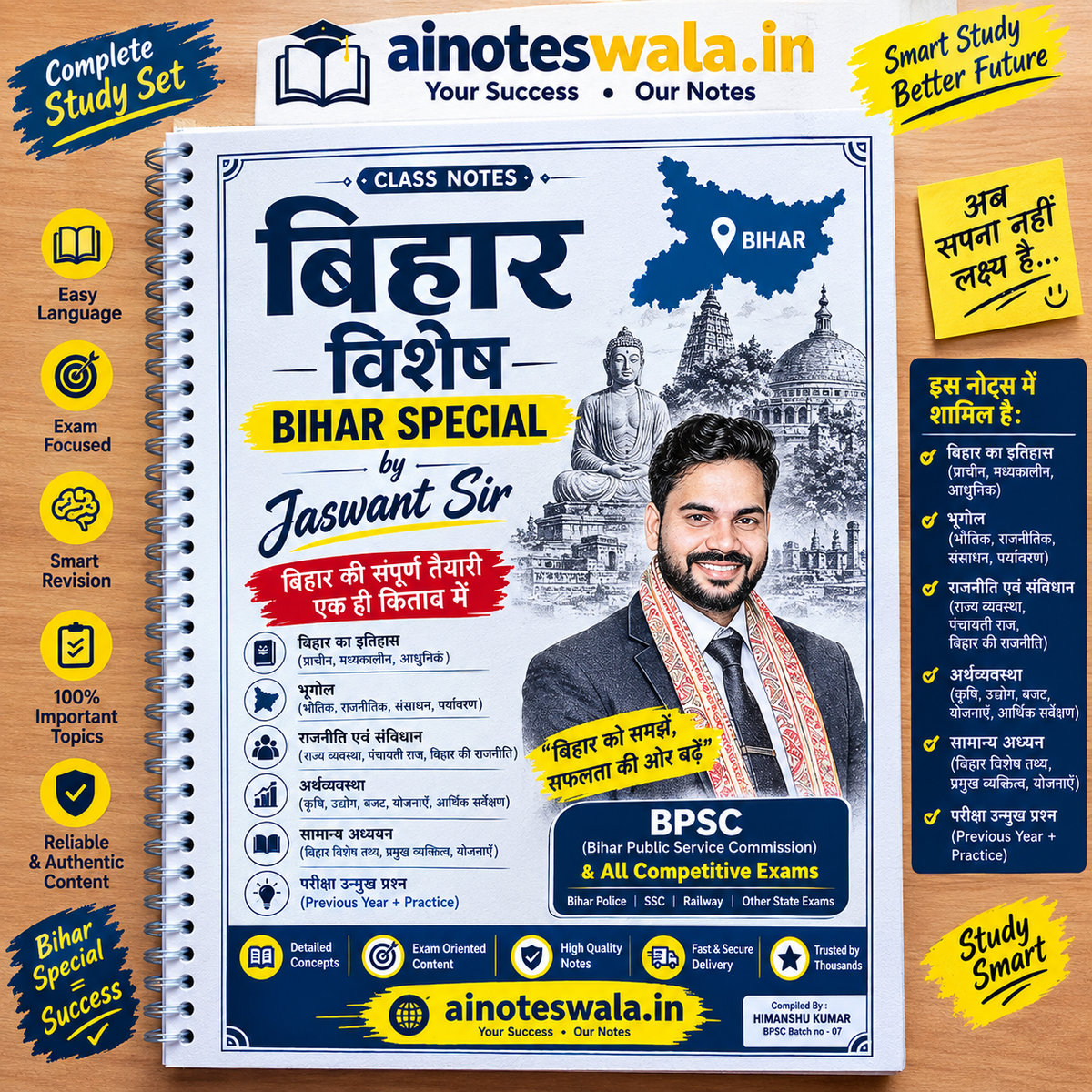 Bihar Special Class Notes by Jaswant Sir | बिहार विशेष | BPSC Exam | Complete Bihar Notes