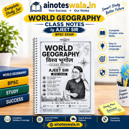 World Geography Class Notes by Ajeet Sir | BPSC Exam | विश्व भूगोल | KGS