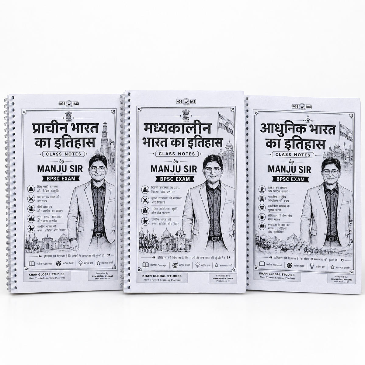 BPSC History Class Notes Combo | Ancient + Medieval + Modern Indian History by Manju Sir | BPSC Exam Notes