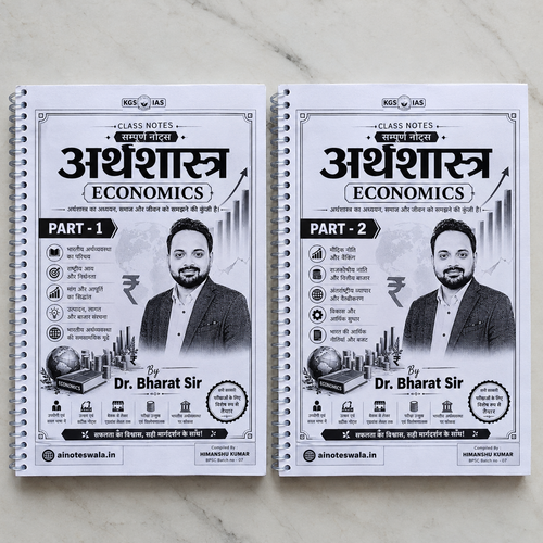BPSC Economics Class Notes Combo | Economics Part 1 + Part 2 by Dr. Bharat Sir | Complete BPSC Exam Notes