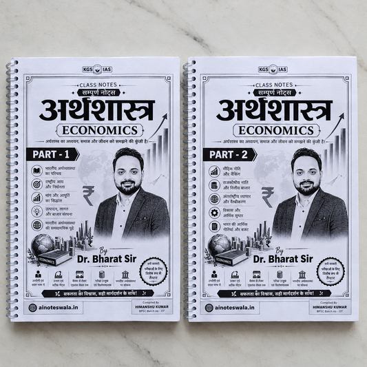 BPSC Economics Class Notes Combo | Economics Part 1 + Part 2 by Dr. Bharat Sir