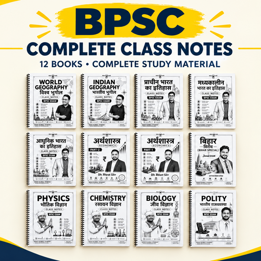 BPSC Complete Class Notes – 12 Books Set | 3,014+ Pages | Complete BPSC Study Material |
