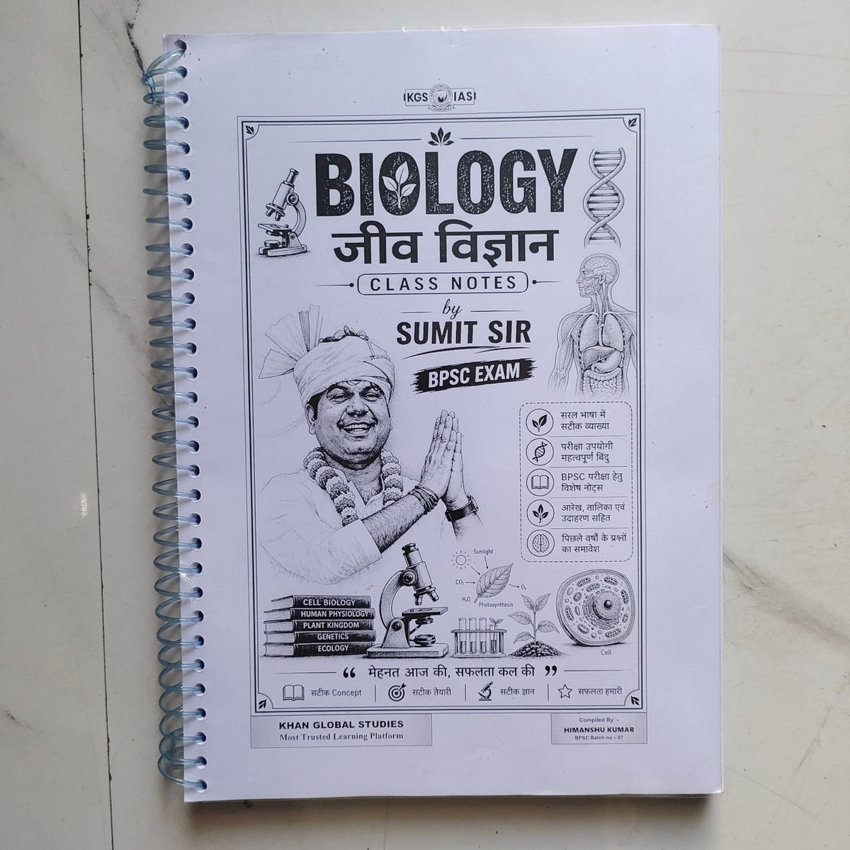 BPSC Complete Class Notes – 12 Books Set | 3,014+ Pages | Complete BPSC Study Material