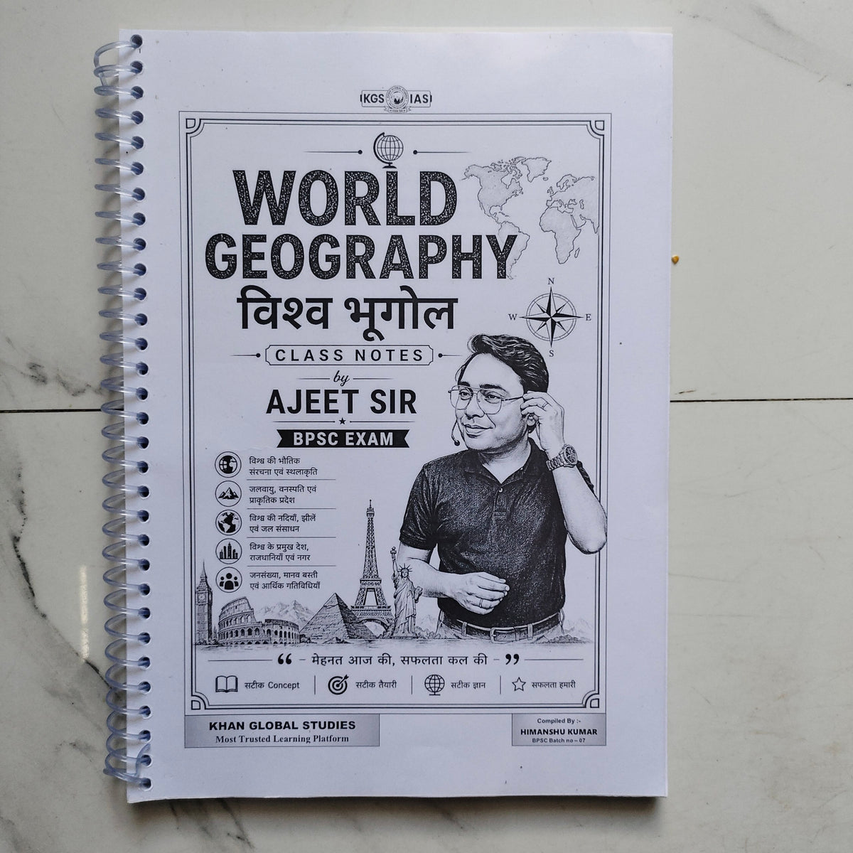 BPSC Geography Class Notes Combo | Indian Geography + World Geography by Ajeet Sir | BPSC Exam Notes