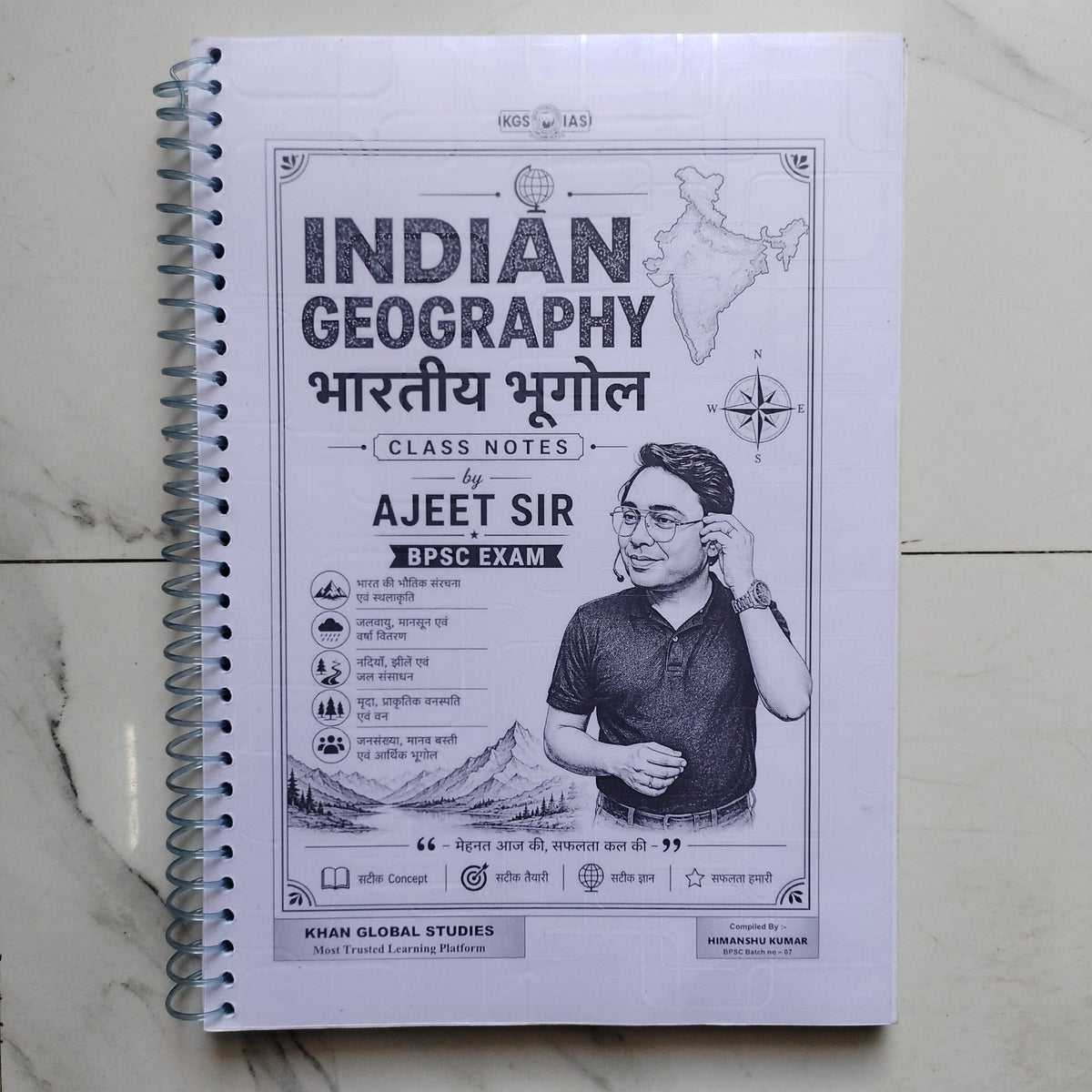 BPSC Geography Class Notes Combo | Indian Geography + World Geography by Ajeet Sir | BPSC Exam Notes