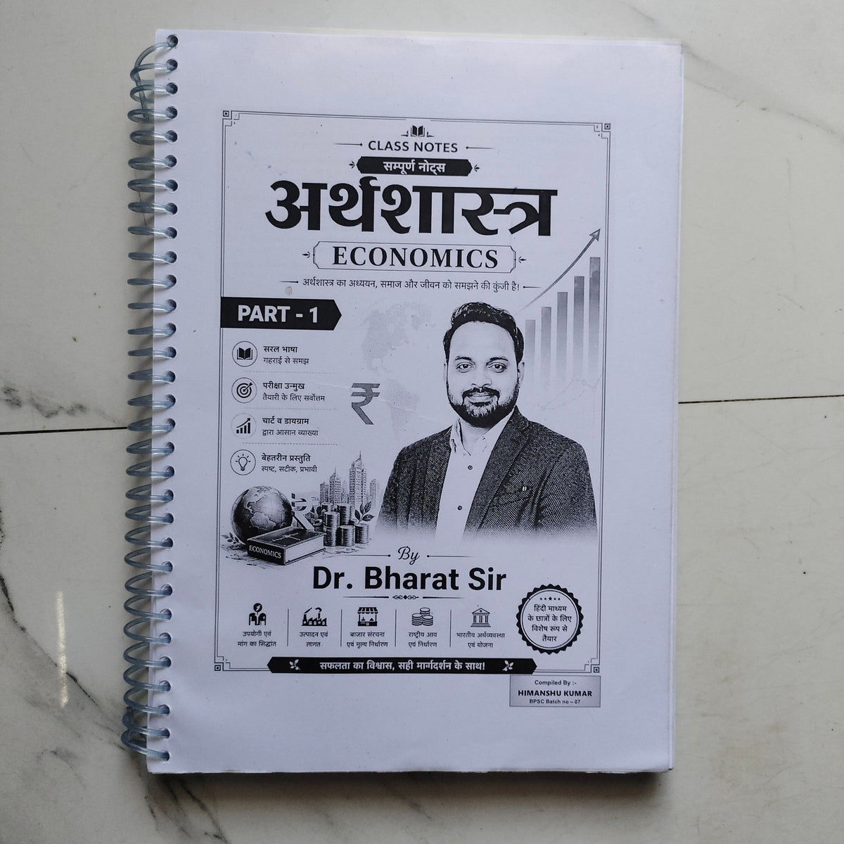 BPSC Complete Class Notes – 12 Books Set | 3,014+ Pages | Complete BPSC Study Material