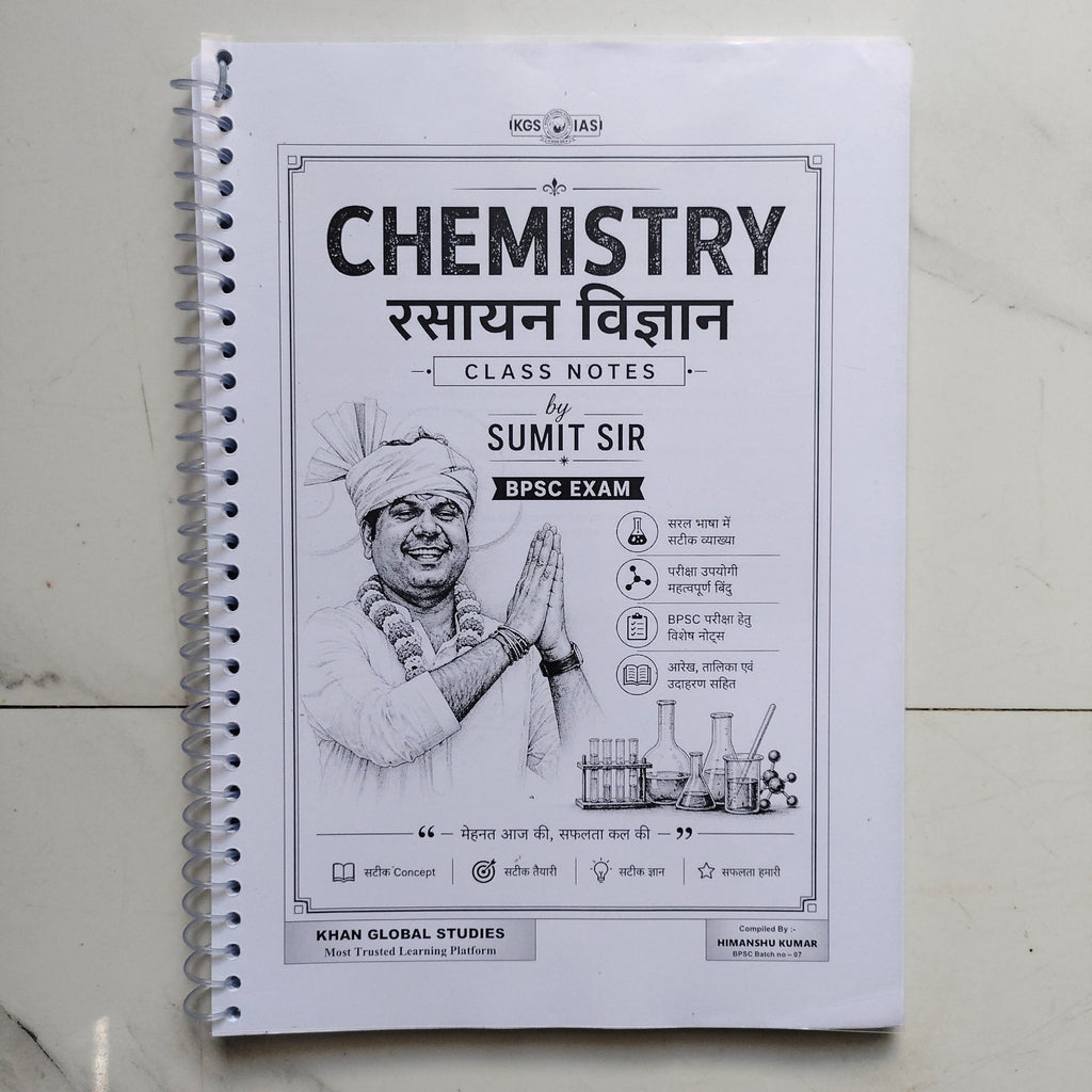 BPSC Science Class Notes Combo – Physics, Chemistry & Biology | 3 Books Set | 1,364+ Pages