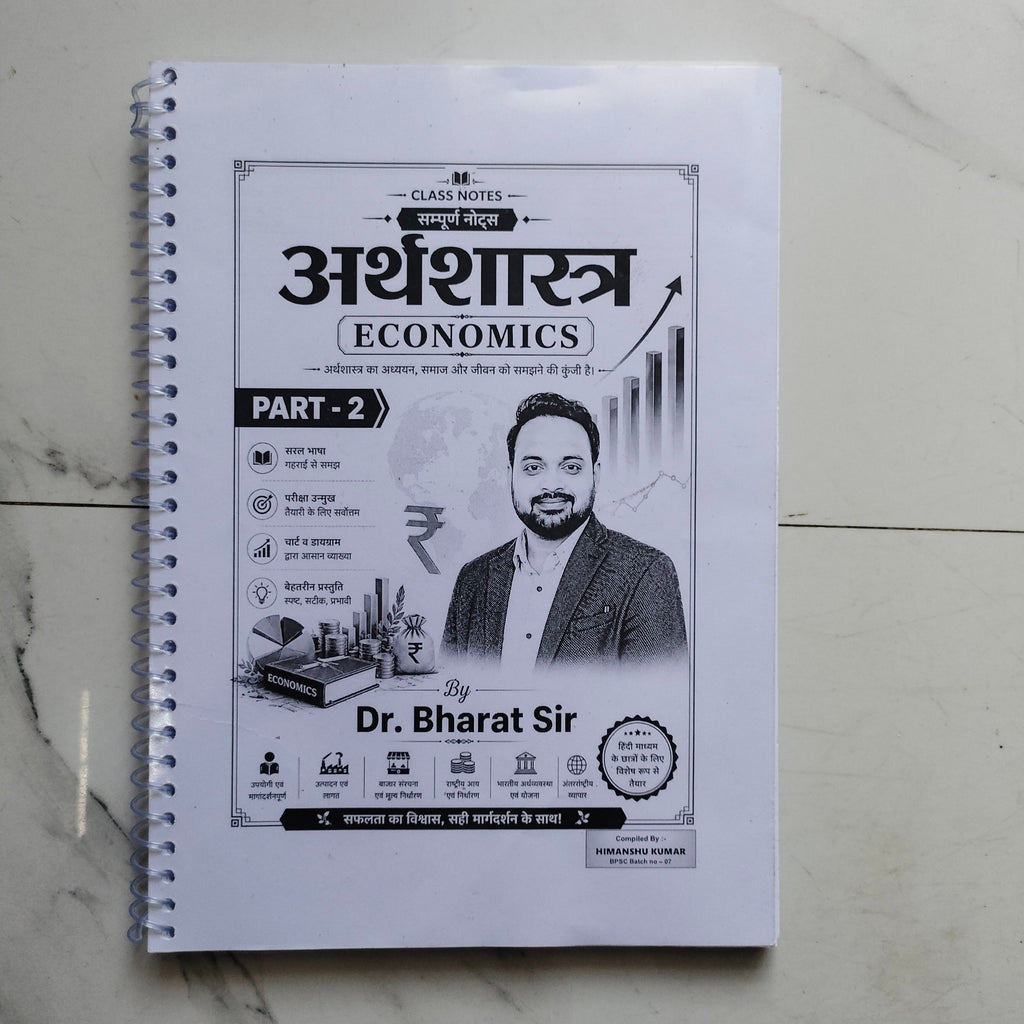 BPSC Economics Class Notes Combo | Economics Part 1 + Part 2 by Dr. Bharat Sir | Complete BPSC Exam Notes