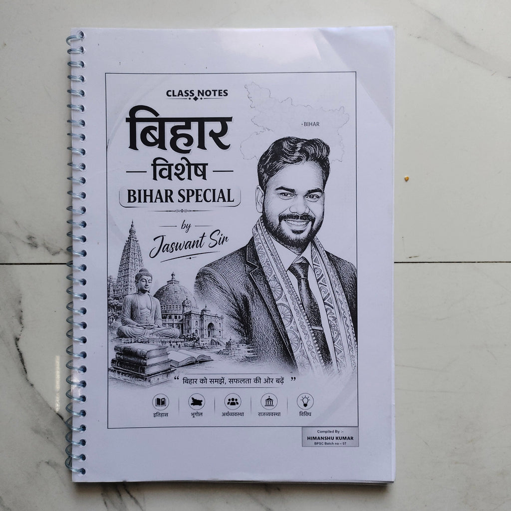 Bihar Special Class Notes by Jaswant Sir | बिहार विशेष | BPSC Exam | Complete Bihar Notes